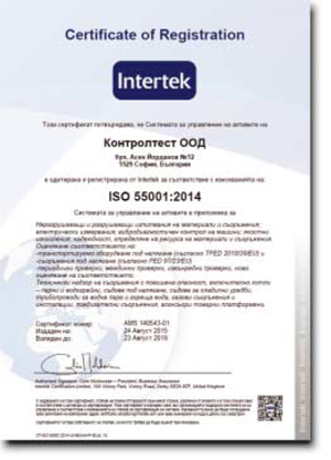       ISO 55001:2014