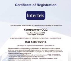       ISO 55001:2014 